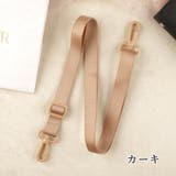 ショルダーストラップ バッグストラップ 肩掛け | PlusNao | 詳細画像9 