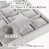 コレクションケース 腕時計収納 12本 | PlusNao | 詳細画像7 