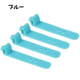 ケーブル整理用品 ケーブルバンド 4個セット | PlusNao | 詳細画像6 