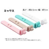 ケーブル整理用品 ケーブルバンド 4個セット | PlusNao | 詳細画像9 