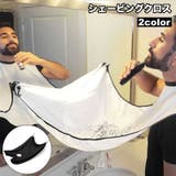 シェービングクロス メンズ 髭剃り | PlusNao | 詳細画像1