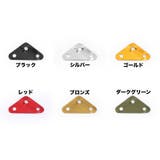 自在金具 単品 三角形 | PlusNao | 詳細画像14 