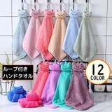 ハンドタオル ミニタオル ハンカチ | PlusNao | 詳細画像1 