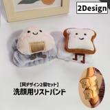 リストバンド 2個セット 左右セット | PlusNao | 詳細画像1