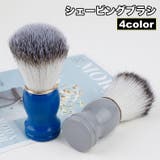 シェービングブラシ メンズ 男性用 | PlusNao | 詳細画像1 