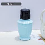 ポンプディスペンサー ネイルリムーバー入れ 詰め替え容器 | PlusNao | 詳細画像11 