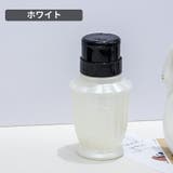 ポンプディスペンサー ネイルリムーバー入れ 詰め替え容器 | PlusNao | 詳細画像12 
