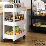 キッチンワゴン キャスター付き フック付き | PlusNao | 詳細画像1 