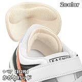 かかとパッド 1ペア 計2枚 | PlusNao | 詳細画像1 