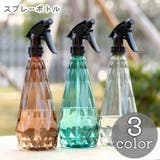 霧吹き スプレーボトル 日用品雑貨 | PlusNao | 詳細画像1 