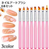 ネイルアートブラシ 8本セット ジェルネイル | PlusNao | 詳細画像1