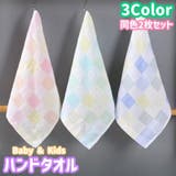 ハンドタオル ガーゼハンカチ 同色2枚セット | PlusNao | 詳細画像1 