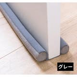 ドアドラフトストッパー すきま風防止クッション ドア下部シールテープ | PlusNao | 詳細画像11