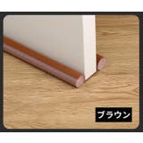 ドアドラフトストッパー すきま風防止クッション ドア下部シールテープ | PlusNao | 詳細画像12