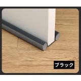 ドアドラフトストッパー すきま風防止クッション ドア下部シールテープ | PlusNao | 詳細画像13