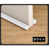 ドアドラフトストッパー すきま風防止クッション ドア下部シールテープ | PlusNao | 詳細画像14