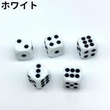 サイコロ 6個セット 6個入り | PlusNao | 詳細画像14 