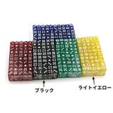 サイコロ 6個セット 6個入り | PlusNao | 詳細画像18 