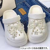 シューパーツセット クロックス用 シューアクセサリー | PlusNao | 詳細画像2 