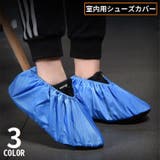 シューズカバー 靴カバー 室内 | PlusNao | 詳細画像1