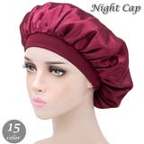 ナイトキャップ ヘアキャップ ロングヘア | PlusNao | 詳細画像1 