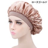 ナイトキャップ ヘアキャップ ロングヘア | PlusNao | 詳細画像13 