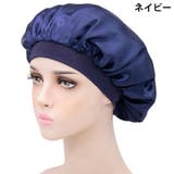 ナイトキャップ ヘアキャップ ロングヘア | PlusNao | 詳細画像9 