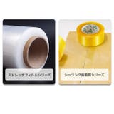 ストレッチフィルムホルダー 2個セット 76mm口径 | PlusNao | 詳細画像7