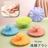 洗顔ブラシ フェイスブラシ 単品 | PlusNao | 詳細画像1