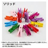 ウッドクリップ 木製クリップ 10個セット | PlusNao | 詳細画像13 