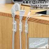 ケーブルホルダー 10個セット 10個入り | PlusNao | 詳細画像1