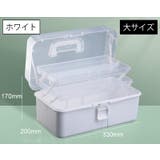 収納ケース 収納ボックス 3段 | PlusNao | 詳細画像19 