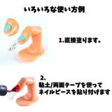 フィンガーマネキン 同タイプ4個セット ネイルアート | PlusNao | 詳細画像8 