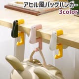 バッグハンガー テーブルフック カバン掛け | PlusNao | 詳細画像1 