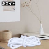 紐 ひも 交換用 | PlusNao | 詳細画像3