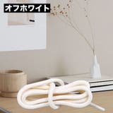 紐 ひも 交換用 | PlusNao | 詳細画像6