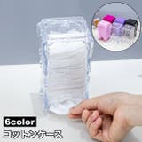 コットンケース 取り出し口 コットン入れ | PlusNao | 詳細画像1 