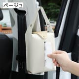 車用ティッシュケース ティッシュカバー ボックスティッシュ | PlusNao | 詳細画像10