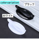 ドアハンドル 同色4個セット 取っ手 | PlusNao | 詳細画像15 