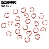 丸カン つなぎパーツ 約100個セット | PlusNao | 詳細画像10 