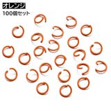 丸カン つなぎパーツ 約100個セット | PlusNao | 詳細画像16 