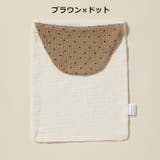 ガーゼハンカチ ベビータオル ベビー | PlusNao | 詳細画像10