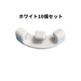 プラントベンダー 同色10個セット プラントトレーニングクリップ | PlusNao | 詳細画像13 