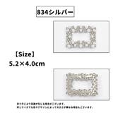 シューズクリップ 同タイプ2個セット 1足分 | PlusNao | 詳細画像19 