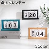 卓上カレンダー 日めくり 万年カレンダー | PlusNao | 詳細画像1
