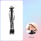 エクステ エクステンション ゴム付き | PlusNao | 詳細画像7