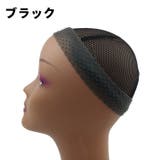 ウィッグ固定バンド 単品 1個 | PlusNao | 詳細画像13