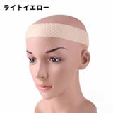 ウィッグ固定バンド 単品 1個 | PlusNao | 詳細画像14