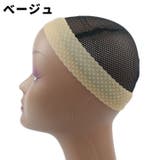 ウィッグ固定バンド 単品 1個 | PlusNao | 詳細画像17
