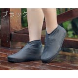 レインシューズカバー 靴用 防水カバー | PlusNao | 詳細画像16